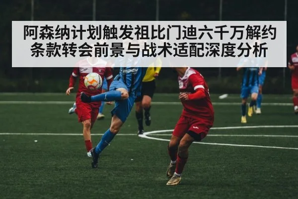 soccer player passing ball